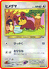 Pokemon Pocket Monsters Japanese Trading Card Game Reverse