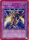 Yu-Gi-Oh! Duel Monsters Japanese Trading Card Game Reverse